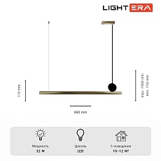 Светильник подвесной Lightera Manitoba LE111L-88GA WIFI IRON 1