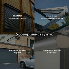 Реле WI-FI для жалюзи и штор Elektrostandard (Умный дом) 76008/00 a060692 5