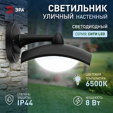 Садово-парковый светильник ЭРА ДБУ 07-8-004 Дели 4 черный 4 гранный настенный IP44 светодиодный 8Вт 6500K Б0057524 3