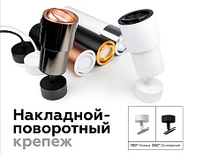 Корпус светильника Ambrella light DIY Spot C7422 5