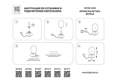 Настольная лампа диммируемая 10W 3000K прозрачный/белый Uovo III Lightstar 807906 3