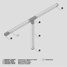 Шинопровод трехфазный Maytoni Technical Busbur Trunking TRX005-311W 3