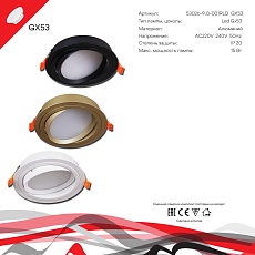Встраиваемый светильник Reluce Technical 53026-9.0-001RLD GX53 BK 4