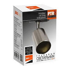 Трековый светильник Jazzway PTR 26 5038097A 3
