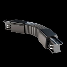 Коннектор гибкий Maytoni Technical Accessorises TRA005CF-31B 3