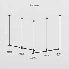 Декоративная стойка с вводом питания Elektrostandard Esthetic Magnetic 85141/00 a065433 5