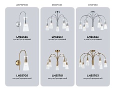 Люстра на штанге Ambrella light High light LH55653 3