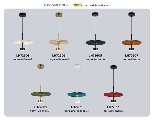 Люстра Ambrella Light HIGH LIGHT LH72611 Фото № 2