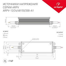 Блок питания Arlight ARPV-48150-A1 48V 150W IP67 034689 1