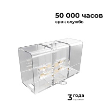 Коннектор для светильников серии NET тип I Apeyron 09-135 2