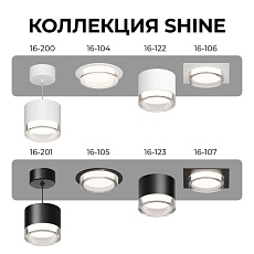 Потолочный светильник Apeyron Shine 16-200 4