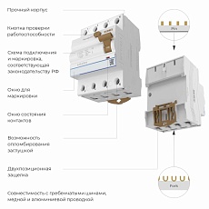 Устройство защитного отключения Werkel 3P+N 63A 30mА АС 6kА W914P636 4690389193200 1