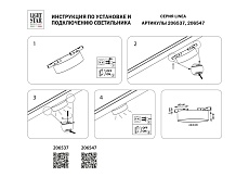 Трековый светодиодный светильник Lightstar Linea 206547 2