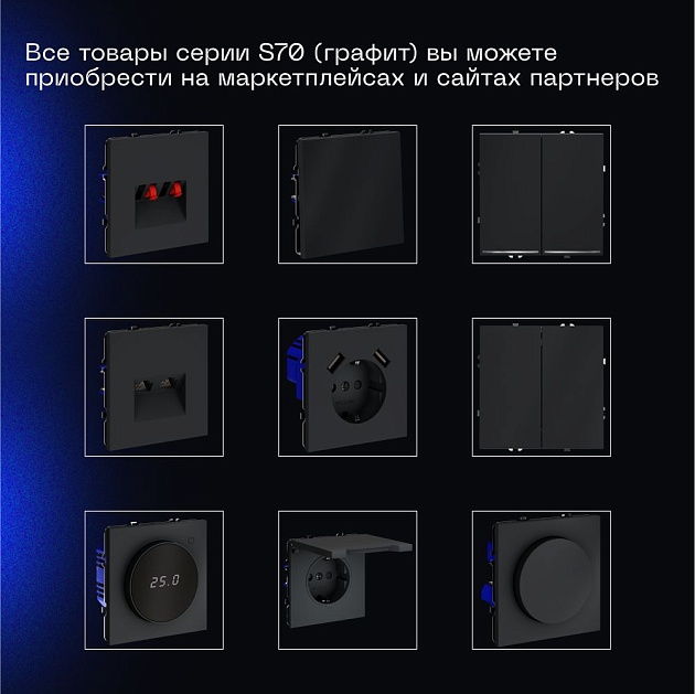 Выключатель встраиваемый Voltum S70 трехклавишный 10А, (графит) VLS030107 Фото № 3