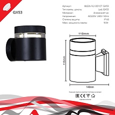 Настенный светильник Reluce 86226-9.2-001CT GX53 BK 1