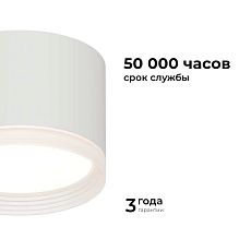 Потолочный светильник Apeyron Nimbus 16-126 5