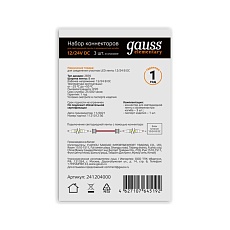 Коннектор гибкий для светодиодной ленты 2835/60SMD Gauss (3 шт) 241204000 3