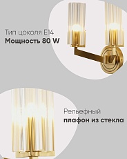 Бра Moderli Brass V11073-2W 1