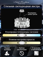 Подвесной светодиодный светильник Natali Kovaltseva Smart Нимбы Innovation Style 83048 1