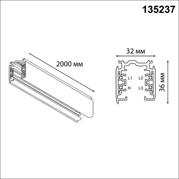 Шинопровод Novotech Port 135237 Фото № 4