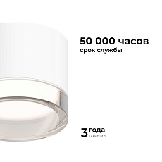 Потолочный светильник Apeyron Shine 16-122 3