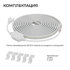 Комплект светодиодной влагозащищенной ленты Apeyron 10W/m 120LED/m 2835SMD холодный белый 5M 10-142 2