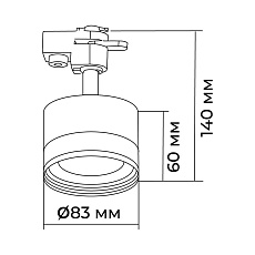 Трековый светильник Apeyron Nimbus 16-89 2