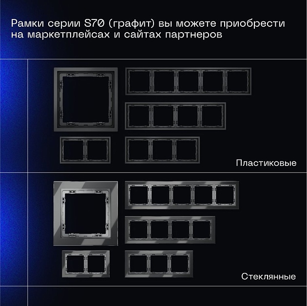 Выключатель встраиваемый Voltum S70 двухклавишный 10А, (графит) VLS020107 Фото № 2