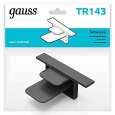 Заглушка Gauss TR143 5