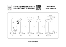 Торшер диммируемый 20W 3000K белый Catania Lightstar 689716 1