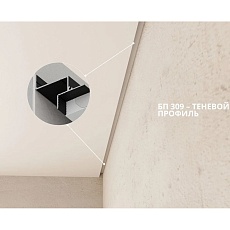 Безрамный теневой профиль FerGipps черный БП 309 УТ000002535 1