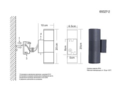 Настенный светильник уличный Kink Light Лоди 09327-2,16 1