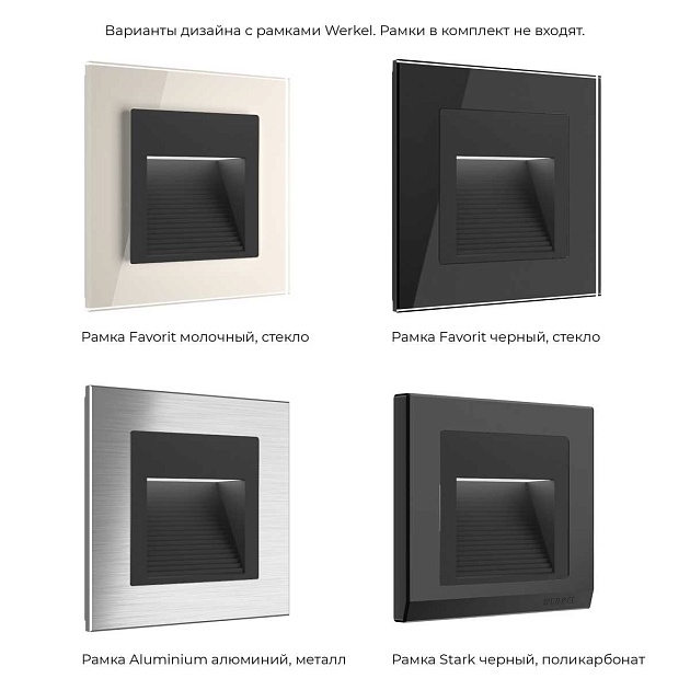 Встраиваемая LED подсветка Werkel черный W1154208 4690389156854 Фото № 3