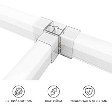 Коннектор для светильников серии NET тип T Apeyron 09-137 2