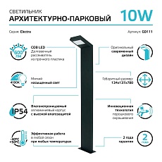 Уличный светодиодный светильник Gauss Electra GD111 5