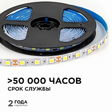 Светодиодная лента OGM 14,4W/m 60LED/m 5050SMD холодный белый 5M LSE-270 5
