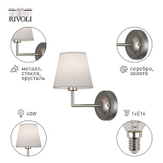 Бра Rivoli Freda 2089-401 Б0055644 1