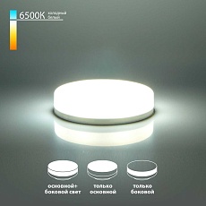 Лампа светодиодная Elektrostandard GX53 6W 6500K матовая a050586