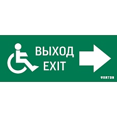 Пиктограмма Varton МГН движение / Направо / Выход V5-EM01-60.001.030