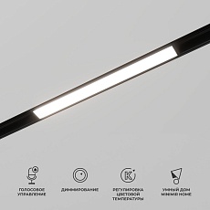 Трековый светодиодный светильник Elektrostandard (Умный дом) Slim Magnetic 85076/01 a063539