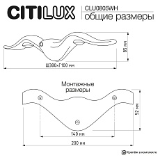 Уличный настенный светильник Citilux Jonathan CLU0805WH 1