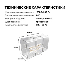 Коннектор для светильников серии NET тип I Apeyron 09-135 3