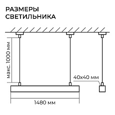 Подвесной линейный светодиодный светильник Apeyron Levia 30-40 1