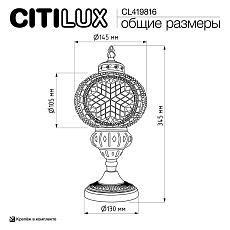 Настольная лампа Citilux Каир CL419816 4