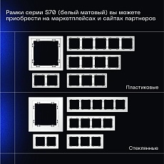 Выключатель встраиваемый Voltum S70 двухклавишный 10А, (белый матовый) VLS020102 3