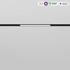 Трековый светодиодный светильник Elektrostandard (Умный дом) Slim Magnetic 85076/01 a063539 2