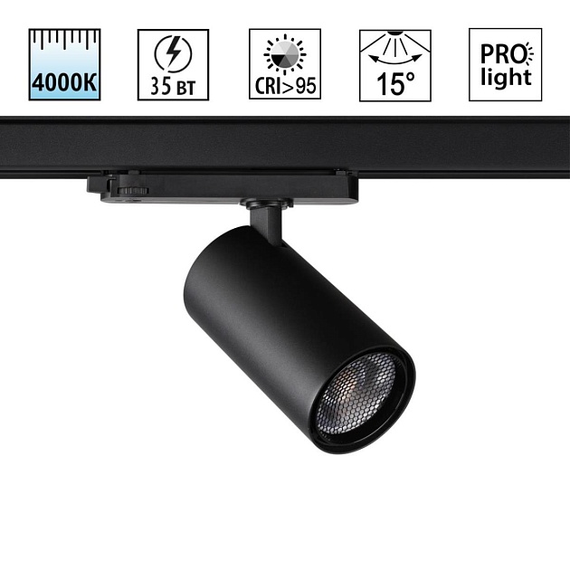 Трековый светильник Novotech PORT 359580 Фото № 1