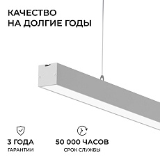 Подвесной линейный светодиодный светильник Apeyron Levia 30-40 4