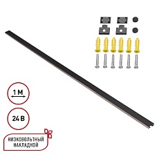 Шинопровод Novotech Shino Easy 135263