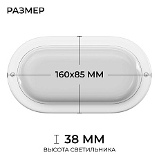 Светильник светодиодный герметичный OGM О28-04 3
